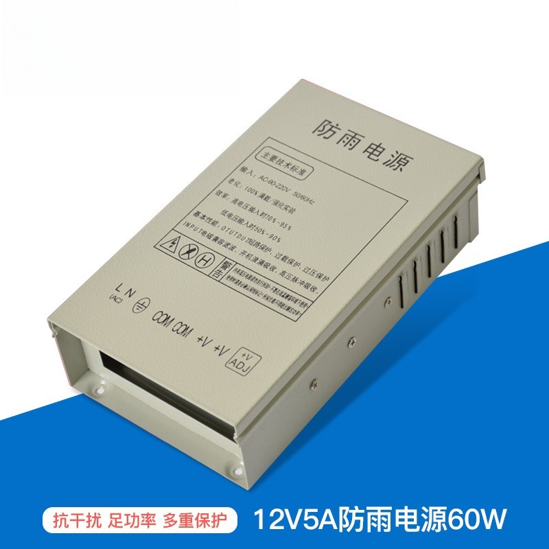 Outdoor Power Box - 12V5A regenfestes Schaltnetzteil, 60W Transformator für