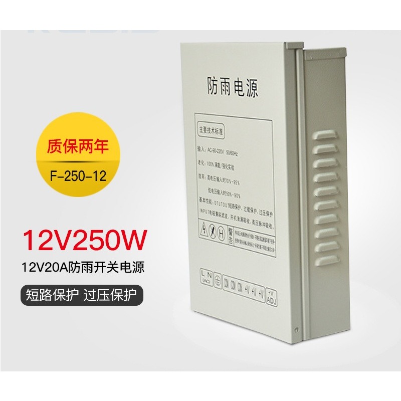 12V20A Schaltnetzteil 250W Übe – Outdoor Power Box Bewertung und Preis